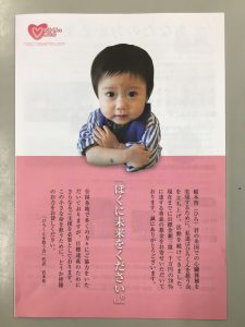 4月30日読売新聞折り込み