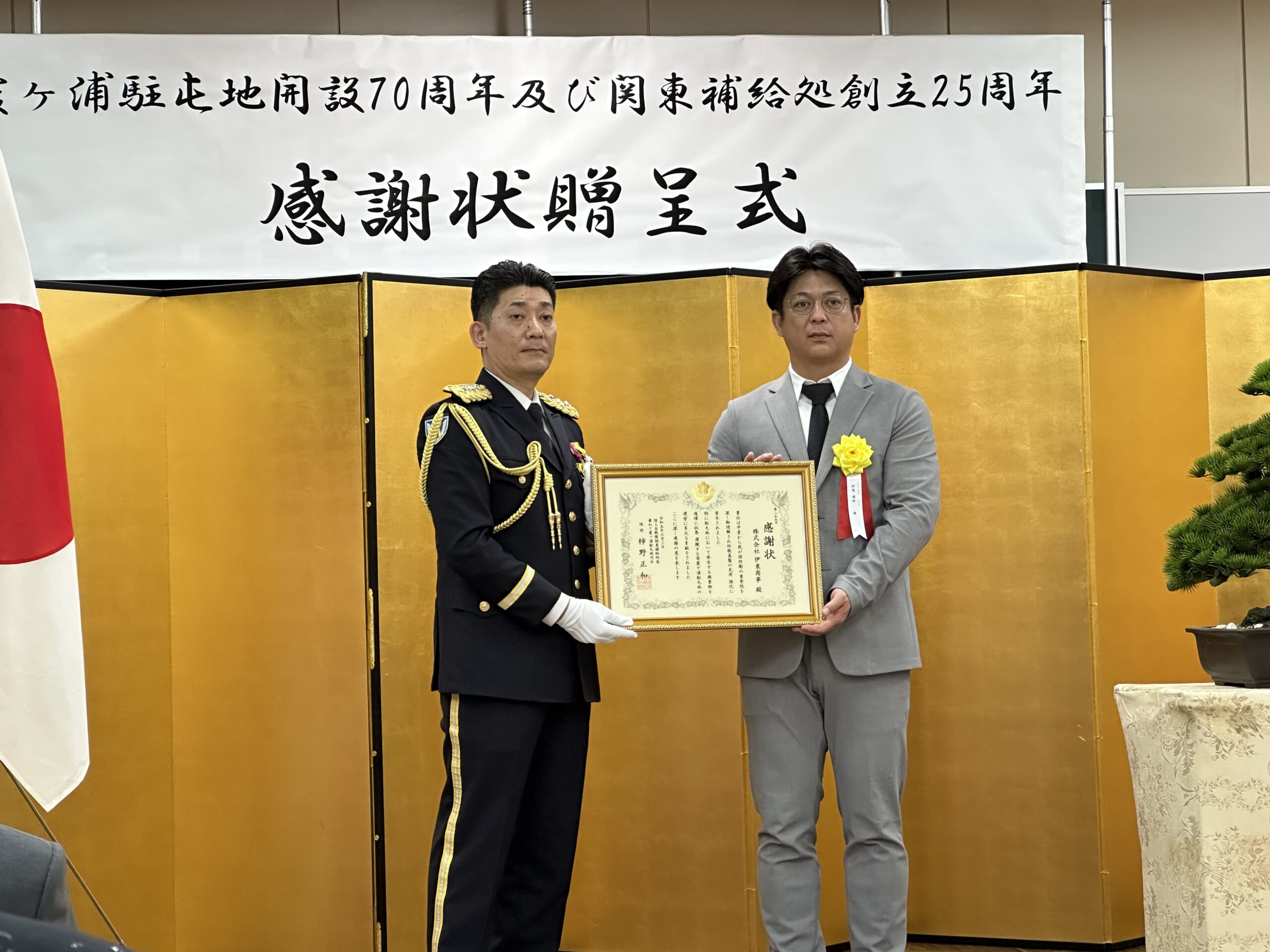 霞ヶ浦駐屯地開設70周年･関東補給処創立25周年記念行事に招かれました。