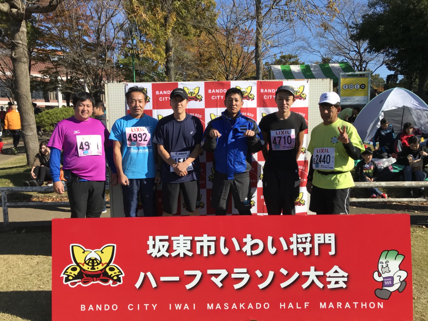 ITOランニングチームVol.3：坂東市いわい将門ハーフマラソン参戦
