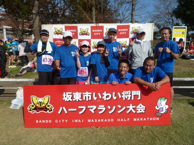 ITOランニングチームVol.6：坂東市いわい将門ハーフマラソン参戦