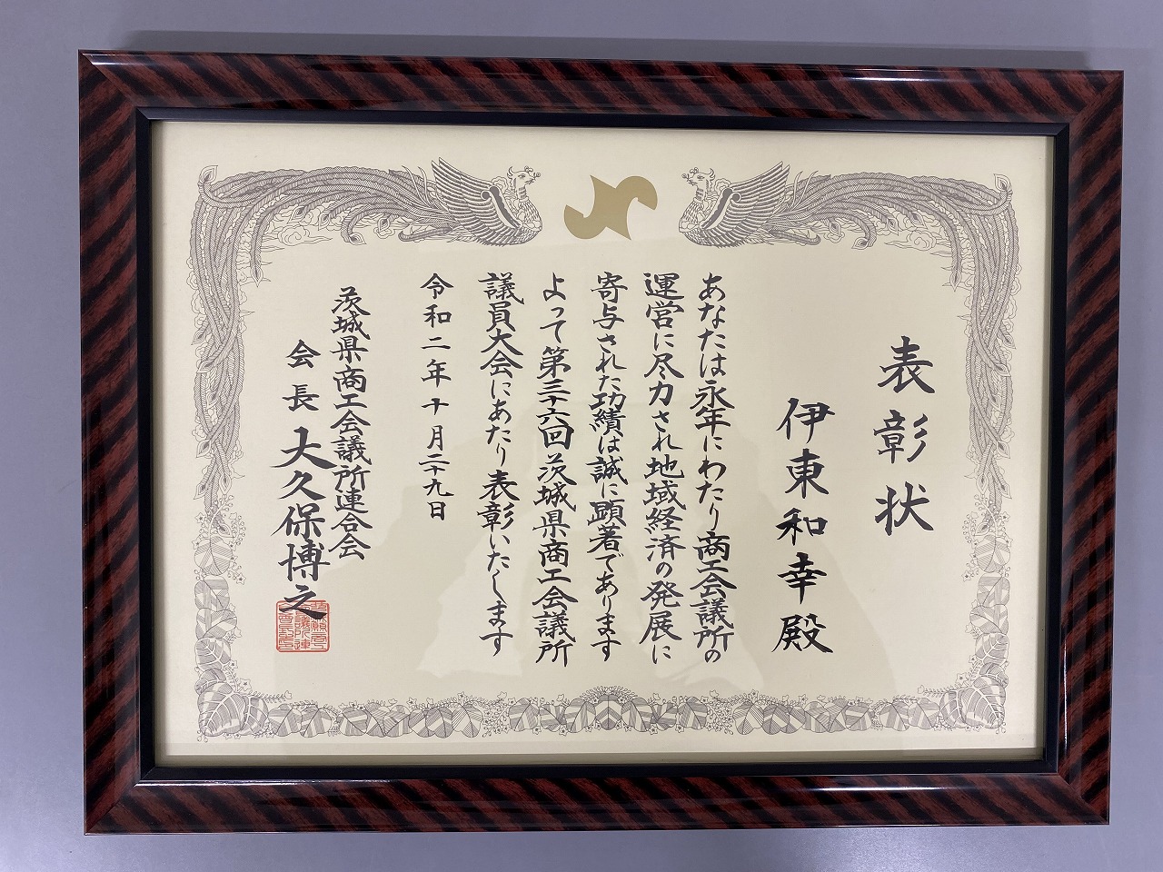 これからもトラック運送事業発展に尽力いたします！